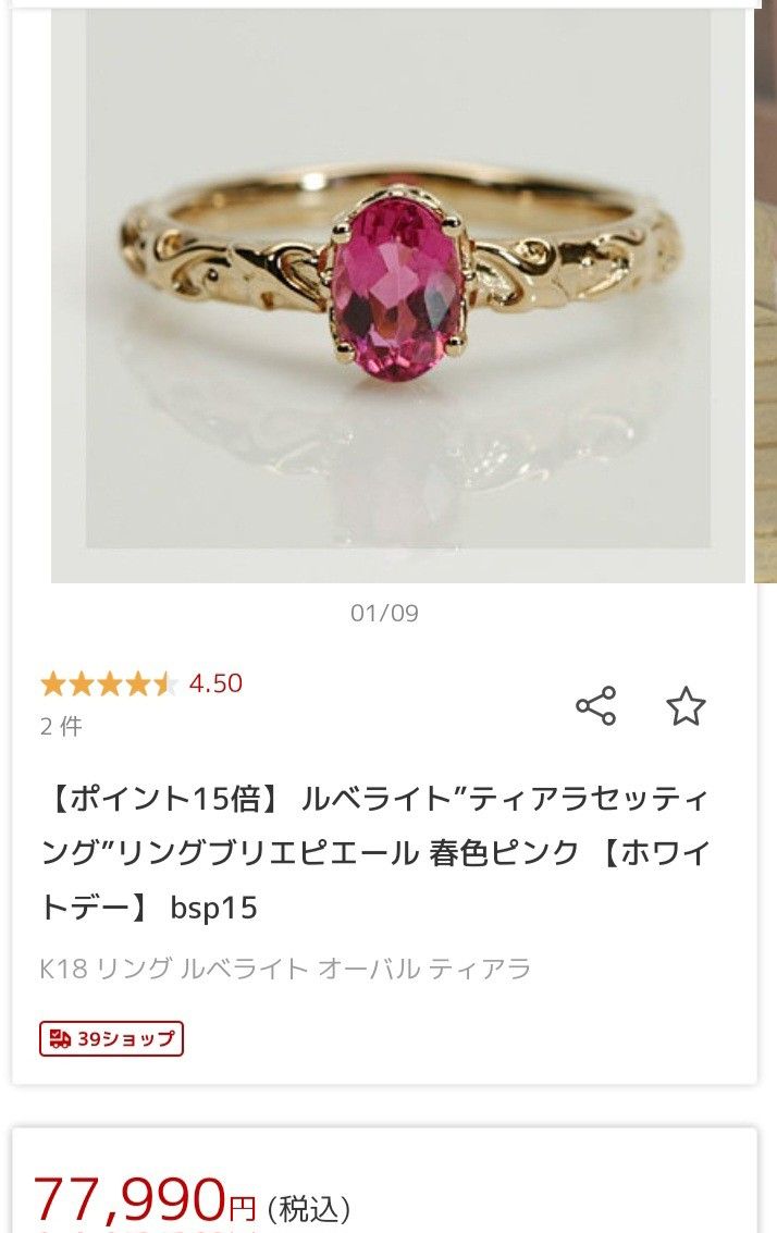 K18/ルベライト リング/トルマリン | noonanwaste.com