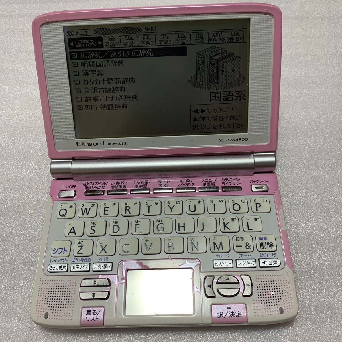 カシオ EX-WORD XD-SW4800