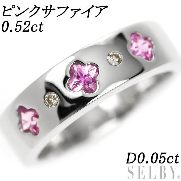 K18WG ピンクサファイア ダイヤモンド リング 0.52ct D0.05ct フラワー