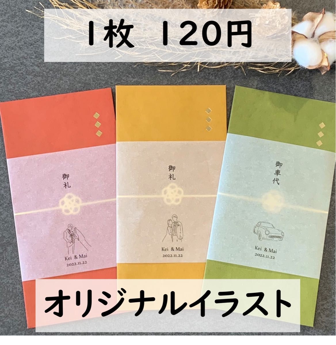 【ポパイ様専用】お車代　御車代　御礼　お礼　トレーシングペーパー　結婚式