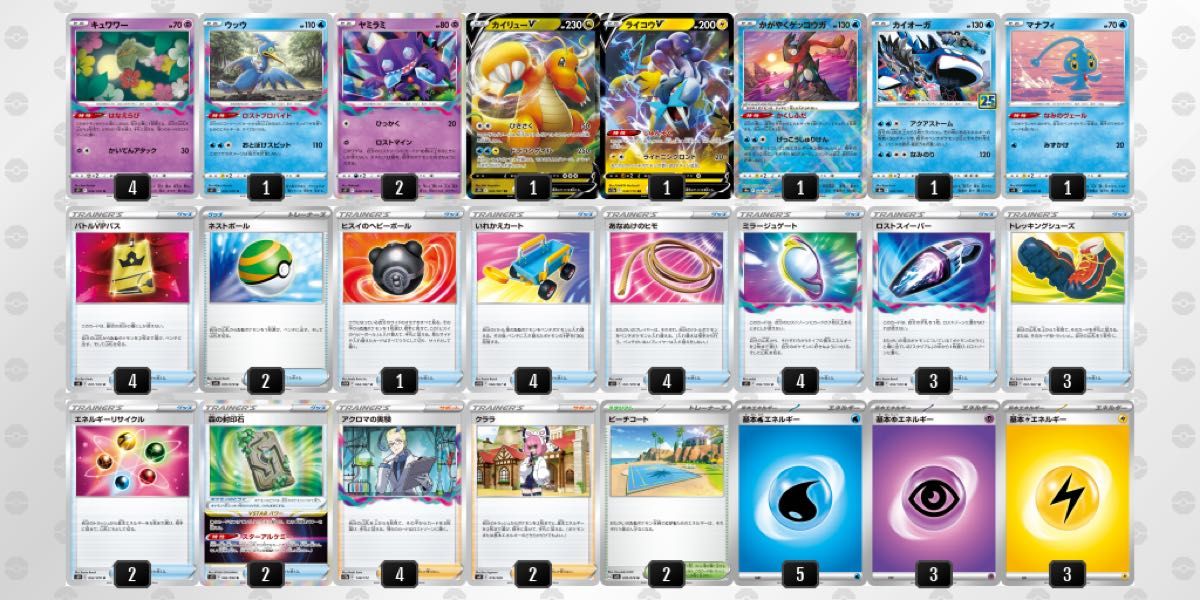 ポケモンカード 構築済みデッキ! ロストカイリュー ガチ構築 シティリーグ入賞多数!