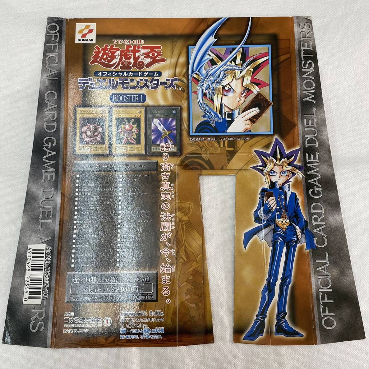 [ free shipping ] Carddas cardboard Yugioh Duel Monstar zbooster1 display 2 pieces set / Konami KONAMI that time thing 