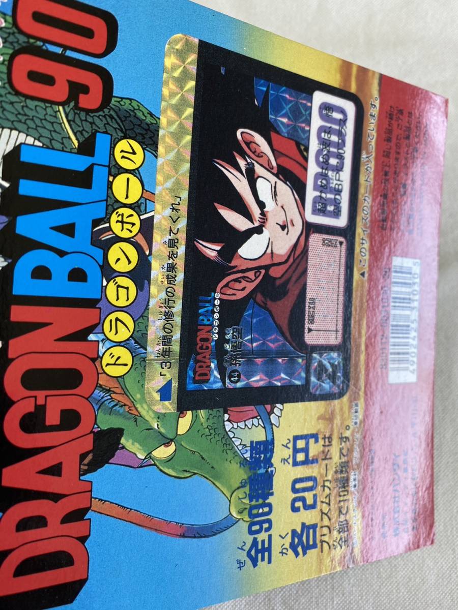 【送料無料】カードダス20 ドラゴンボール90 台紙 / ディスプレイ 筐 当時物 1990 dragonball_画像3
