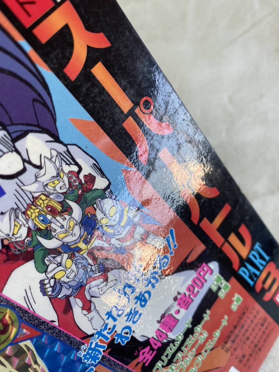【送料無料】カードダス20 ウルトラマン超闘士激伝 スーパーバトル PART3 台紙 / ディスプレイ 筐 当時物 1993_画像4