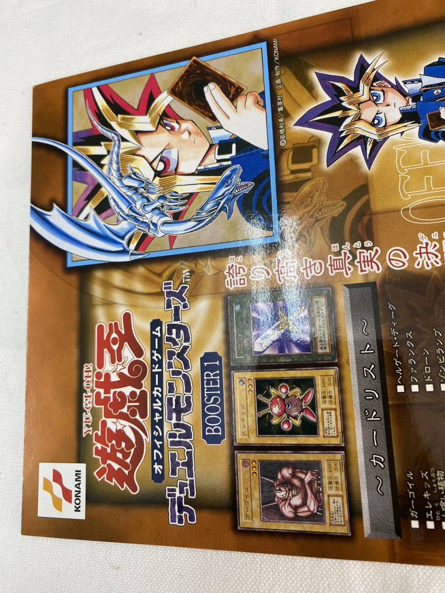 [ free shipping ] Carddas cardboard Yugioh Duel Monstar zbooster1 display 2 pieces set / Konami KONAMI that time thing 