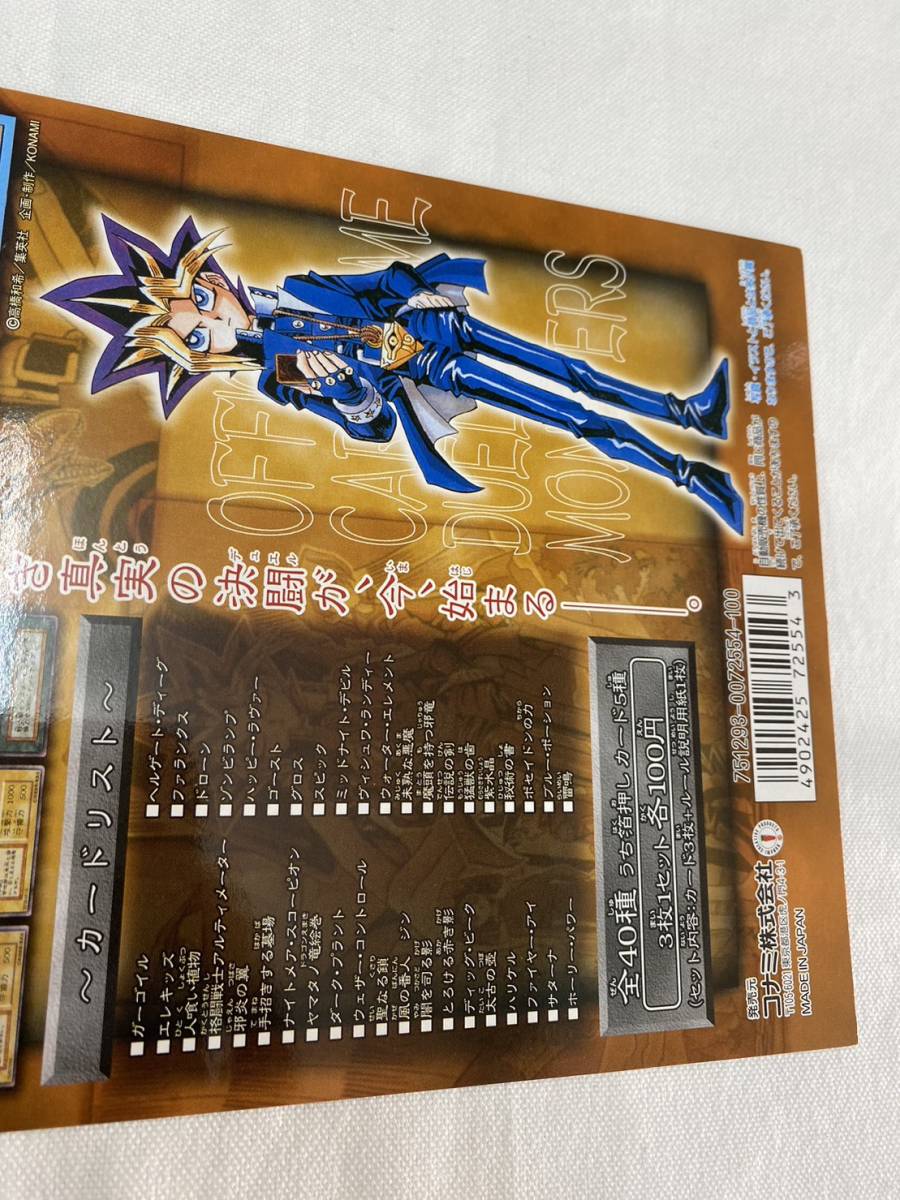 [ free shipping ] Carddas cardboard Yugioh Duel Monstar zbooster1 display 2 pieces set / Konami KONAMI that time thing 