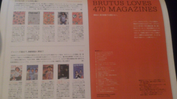 ▼ BRUTUS 2013 No531 雑誌好きなもので 欧州ヴィンテージ雑誌 送料無料②_画像3