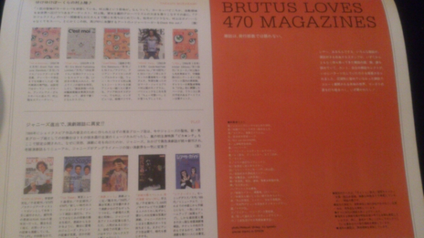 ▼ BRUTUS 2013 No531 雑誌好きなもので 欧州ヴィンテージ雑誌 送料無料②