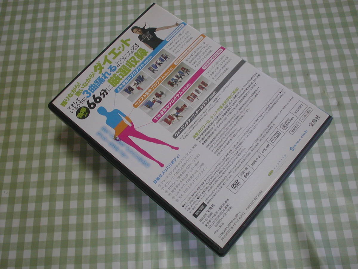 TRF EZ DO DANCERCIZE イ-ジ-・ドゥ ダンササイズ DVD BOOK 動作確認 k970_画像3