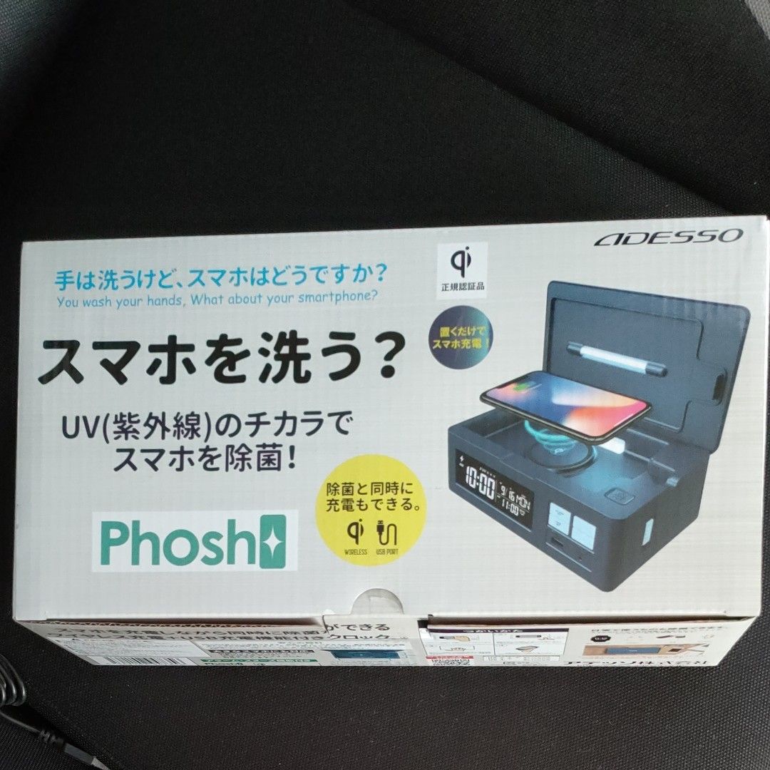 ADESSO (アデッソ) 目覚まし時計 デジタル ネイビー Phosh UV除菌 Qi ワイヤレス充電 USBポート 付