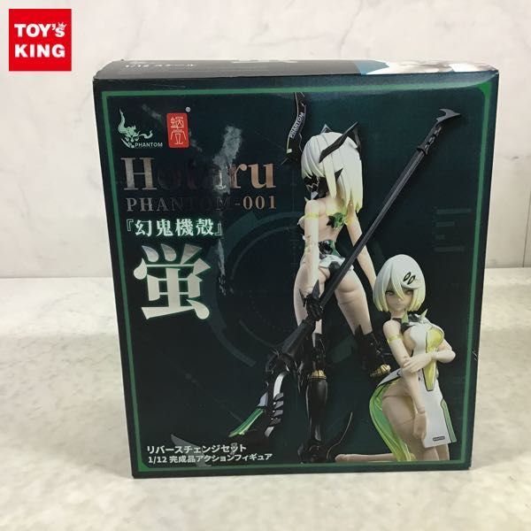 シルバー/レッド PHANTOM-001 蛍 Hotaru リバースチェンジセット 幻鬼 シルバー/レッド PHANTOM-001 蛍 Hotaru リバースチェンジセット 幻鬼