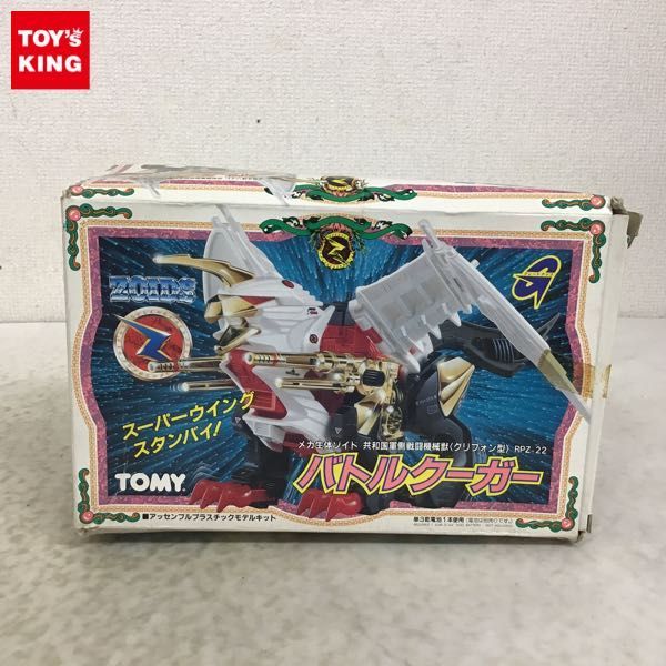 ゾイドカード バトルクーガー【キラカード】美品 フィギア付き | pick