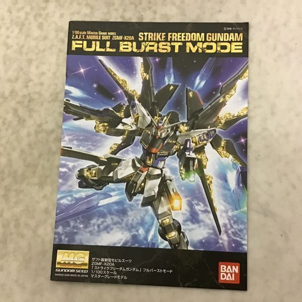 1円〜 バンダイ MG 1/100 機動戦士ガンダムSEED DESTINY ストライクフリーダムガンダム フルバーストモード スペシャルバージョン_画像3