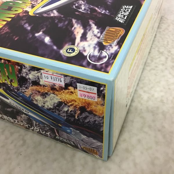 新世紀合金 スティングレイ 海底大戦争 ミラクルハウス citerol.com.br