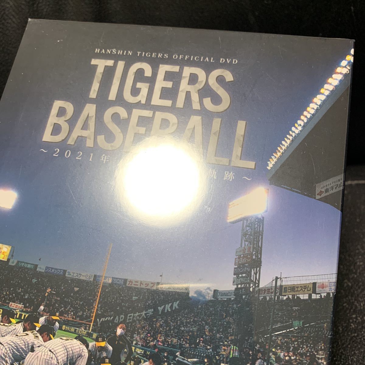 野球DVD「阪神タイガース Tigers baseball 2021年 シーズンの軌跡」_画像5