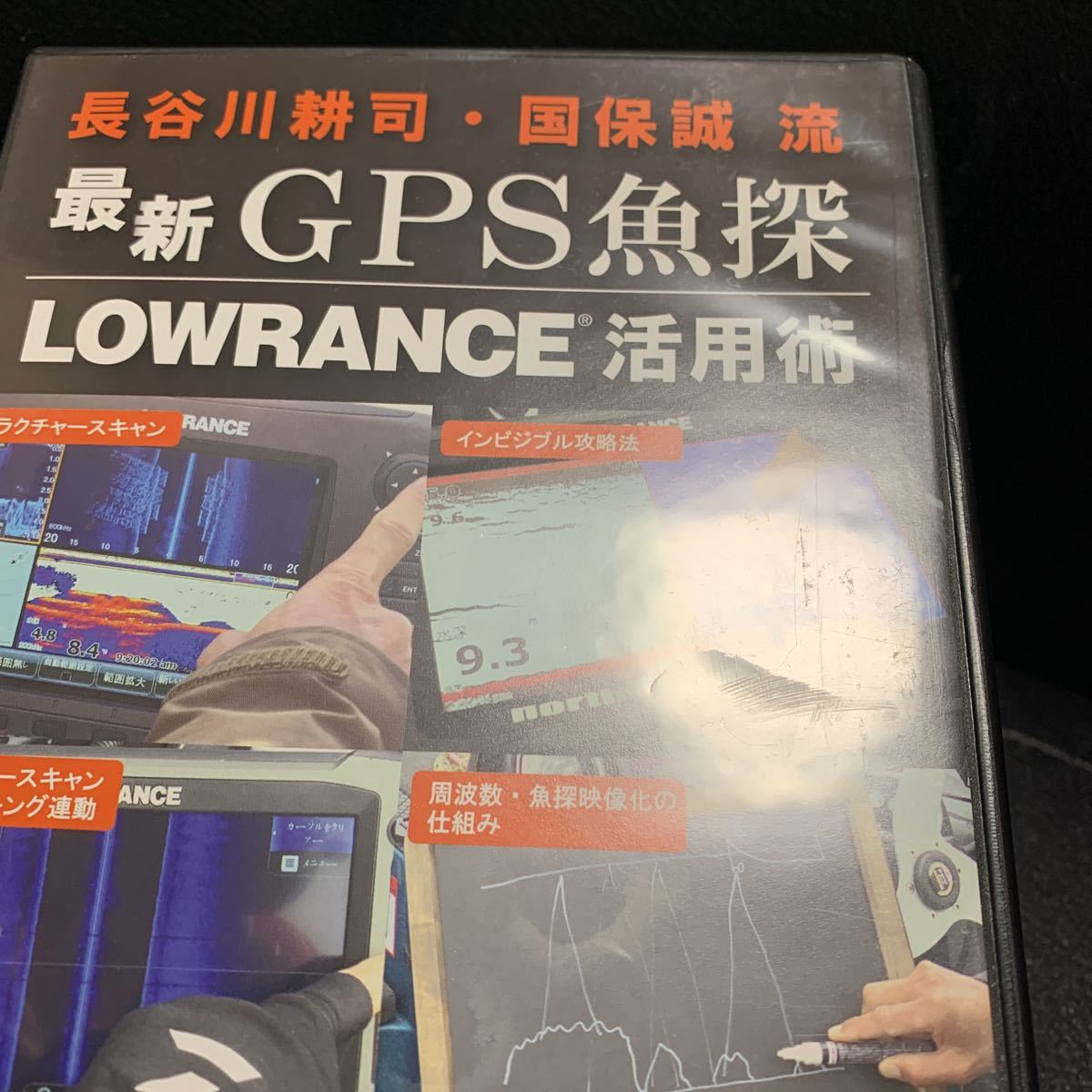 LOWRANCE 最新 GPS 魚探 活用術 長谷川耕司 国保誠 DVD ルアーマガジン DAIWA SHIMANO エバーグリーン 琵琶湖_画像7