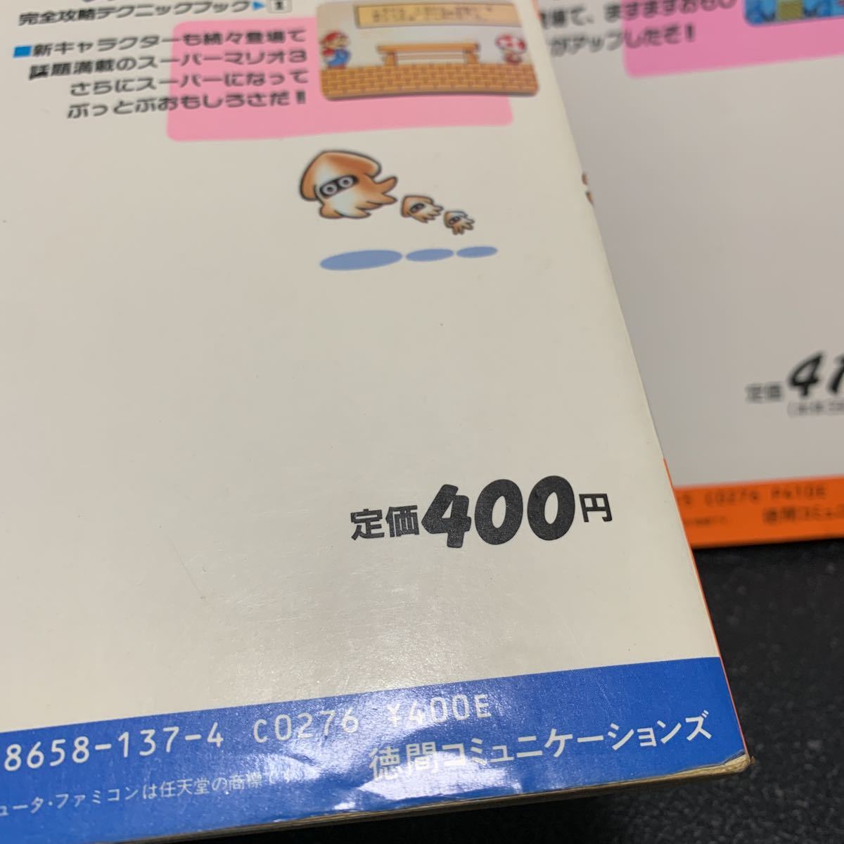  Famicom Super Mario Brothers 3 совершенно .. technique книжка 1,2,3,4 гид 