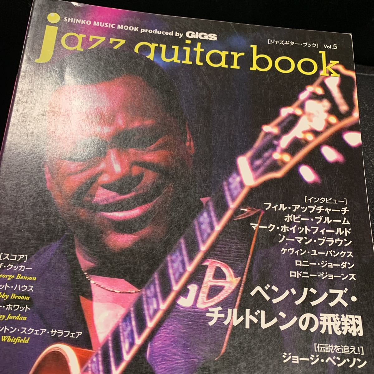 jazz guitar book 5 ジャズギター・ブック Vol.5 シンコー・ミュージック george benson ジョージ・ベンソンの画像2