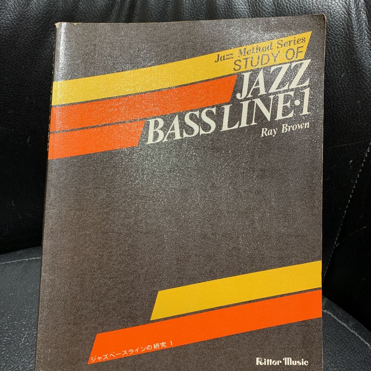ジャズベースラインの研究1 レイブラウン 藤井貞泰・編 楽譜 理論書 教則本 リットーミュージック