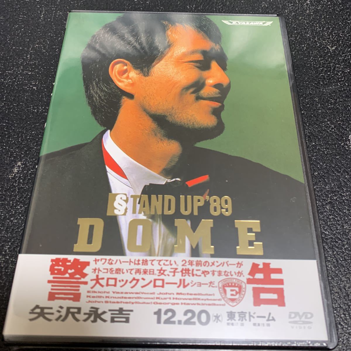 未開封DVD 矢沢永吉 STAND UP '89 DOME (THE LIVE EIKICHI YAZAWA DVD
