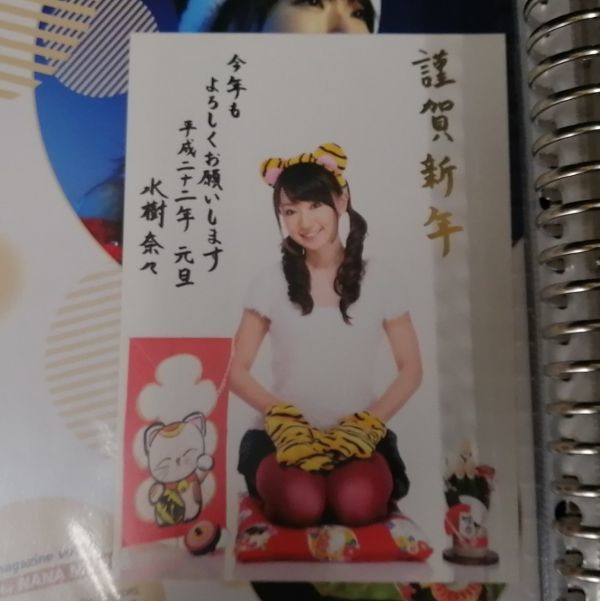 BBM843T 水樹奈々ファンクラブ会報 ななマガ Nana's Magazine Vol.18～36 まとめ_画像7