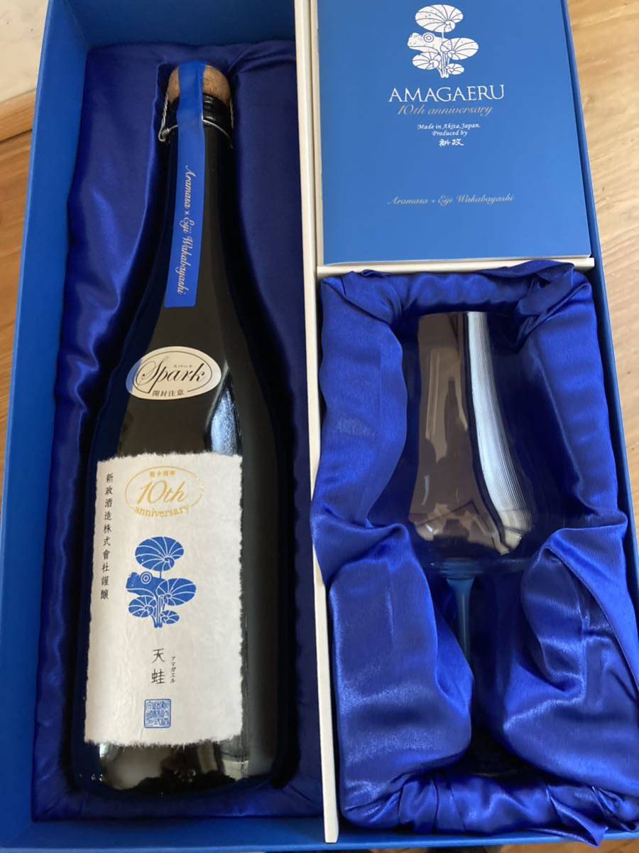 新政 天蛙10周年記念酒(グラス付き) クール便 送料無料