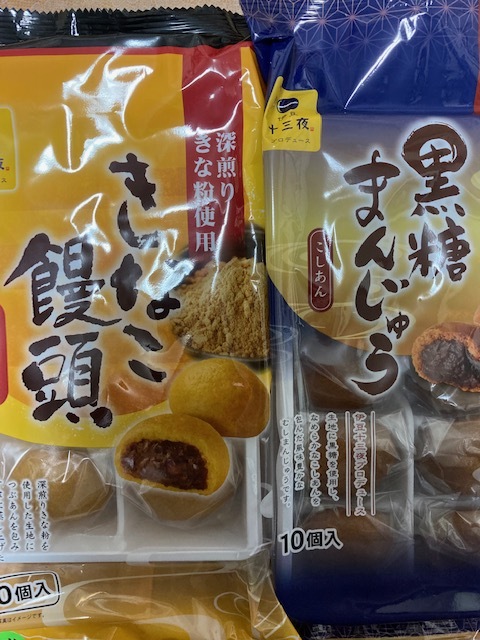 Yahoo!オークション - せ) 定番2種 きなこ饅頭1 Yahoo!オークション - せ) 定番2種 きなこ饅頭1