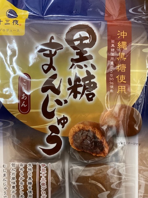 Yahoo!オークション - せ) 定番2種 きなこ饅頭1 Yahoo!オークション - せ) 定番2種 きなこ饅頭1