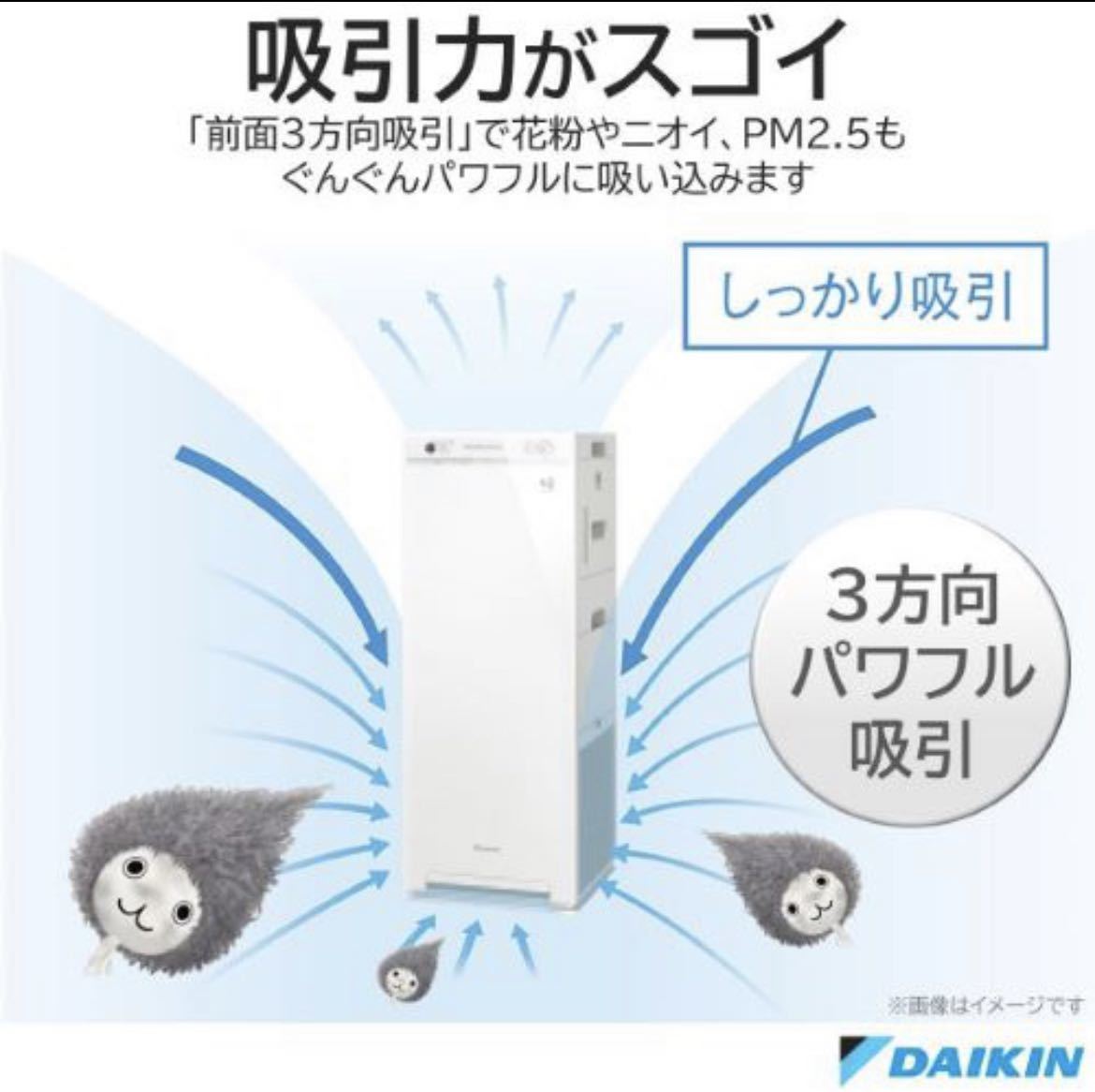 2022年製未使用品♪ダイキンDAIKIN 加湿ストリーマ空気清浄機ハイ