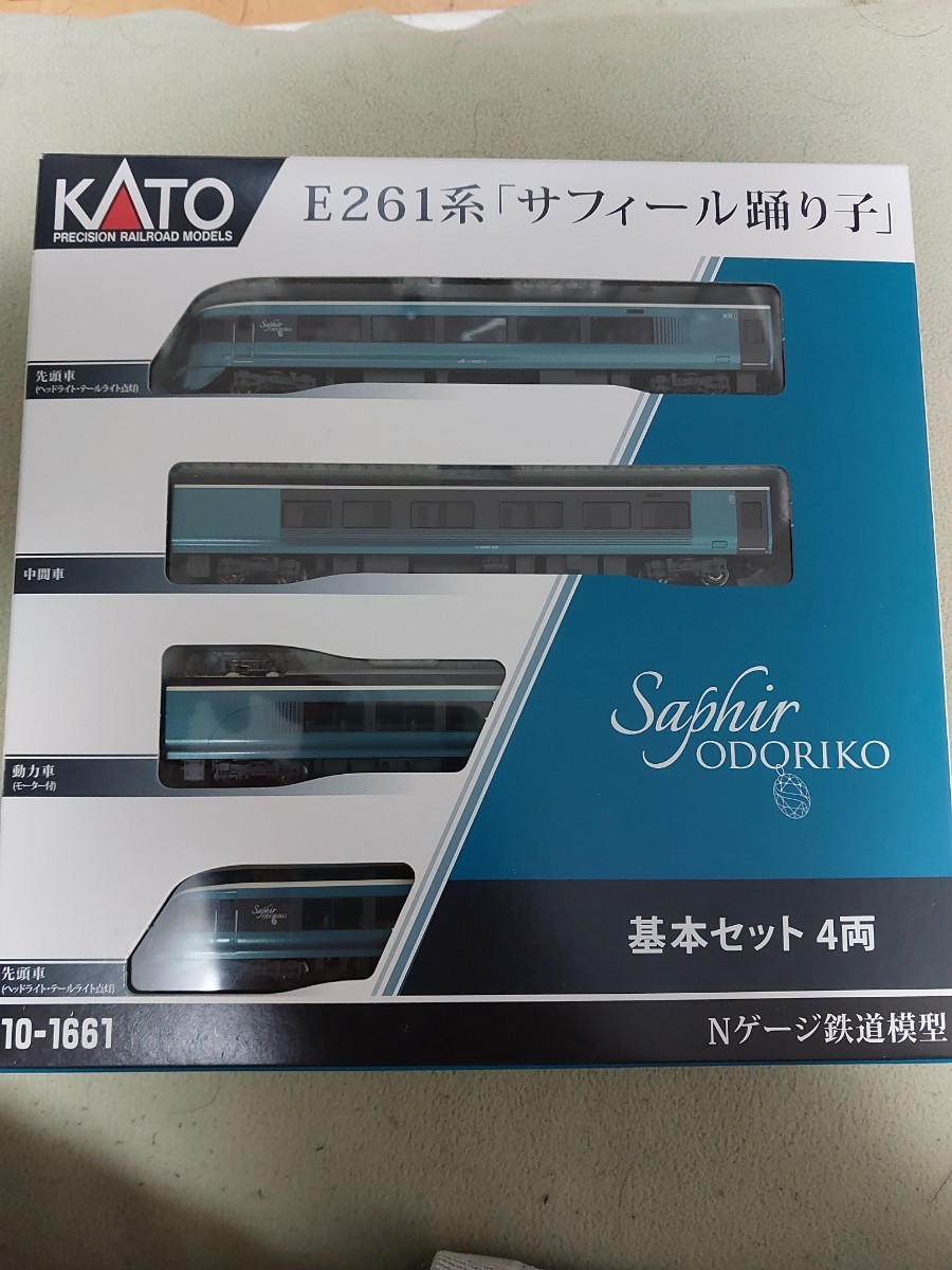 KATO E261系 サフィール踊り子 基本4両 10-1661 Nゲージ Nゲージ