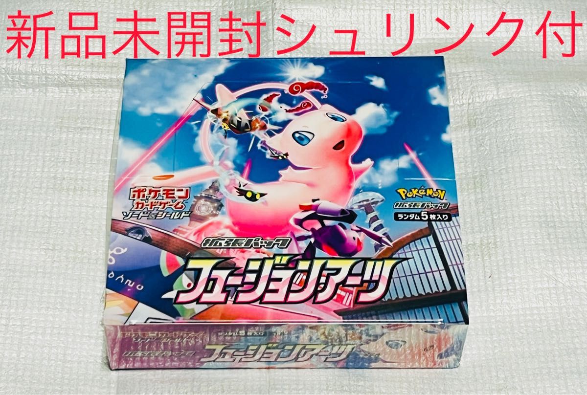 ポケモンカード フュージョンアーツ 1box 新品 未開封｜PayPayフリマ