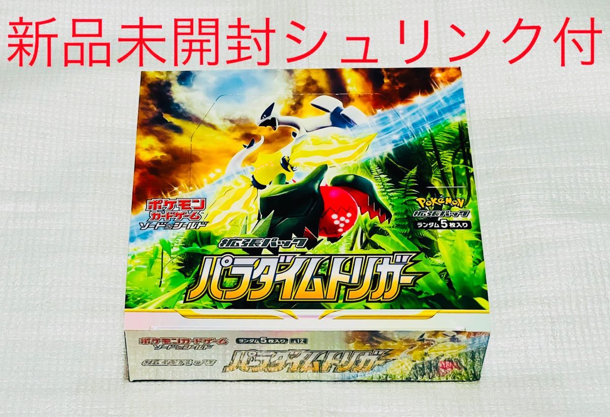 ポケモンカード パラダイムトリガー 1BOX シュリンク付き 新品 未開封