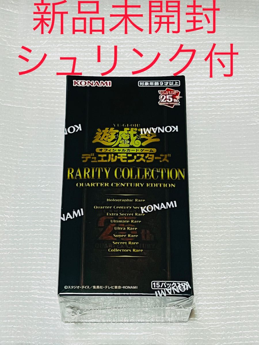 遊戯王  RARITY COLLECTION 1BOX 新品未開封　シュリンク付