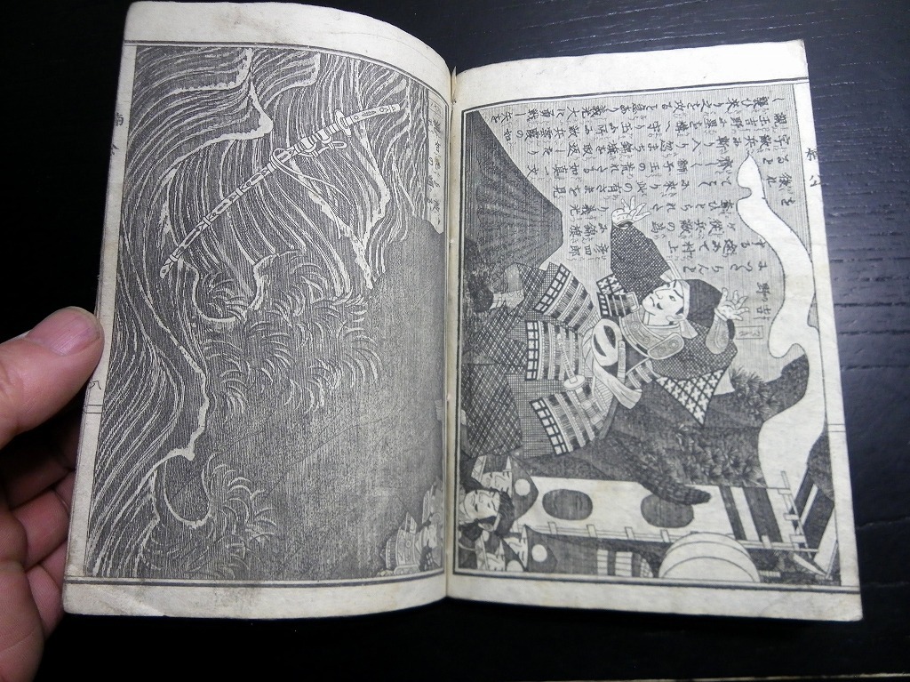 ★0256和本明治24年（1891）「絵本実録楠公三代記」全1冊/牧金之助/絵入古書/銅版摺り/妖怪_画像7