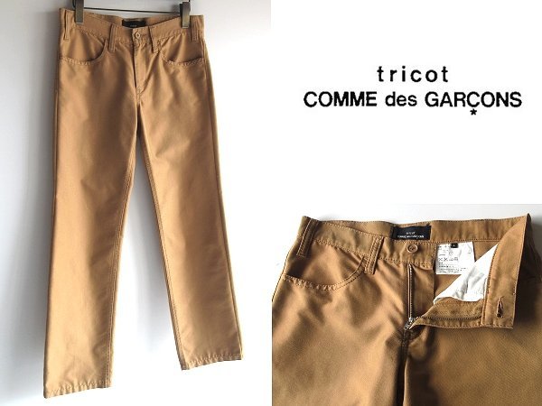 tricot COMME des GARCONS トリココムデギャルソン 2010SS コットンポリエステルギャバジン パンツ S 玉虫オーカー TAO コムコム タオ_画像1