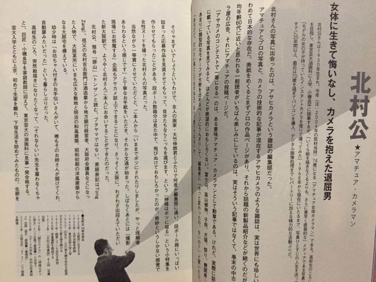 古本 帯あり 巡礼 珍日本超老伝 都築響一 大竹伸朗 サイゾー 高齢者 老人 カメラマン 女装 ラッパー AV男優 クリックポスト発送等_画像5