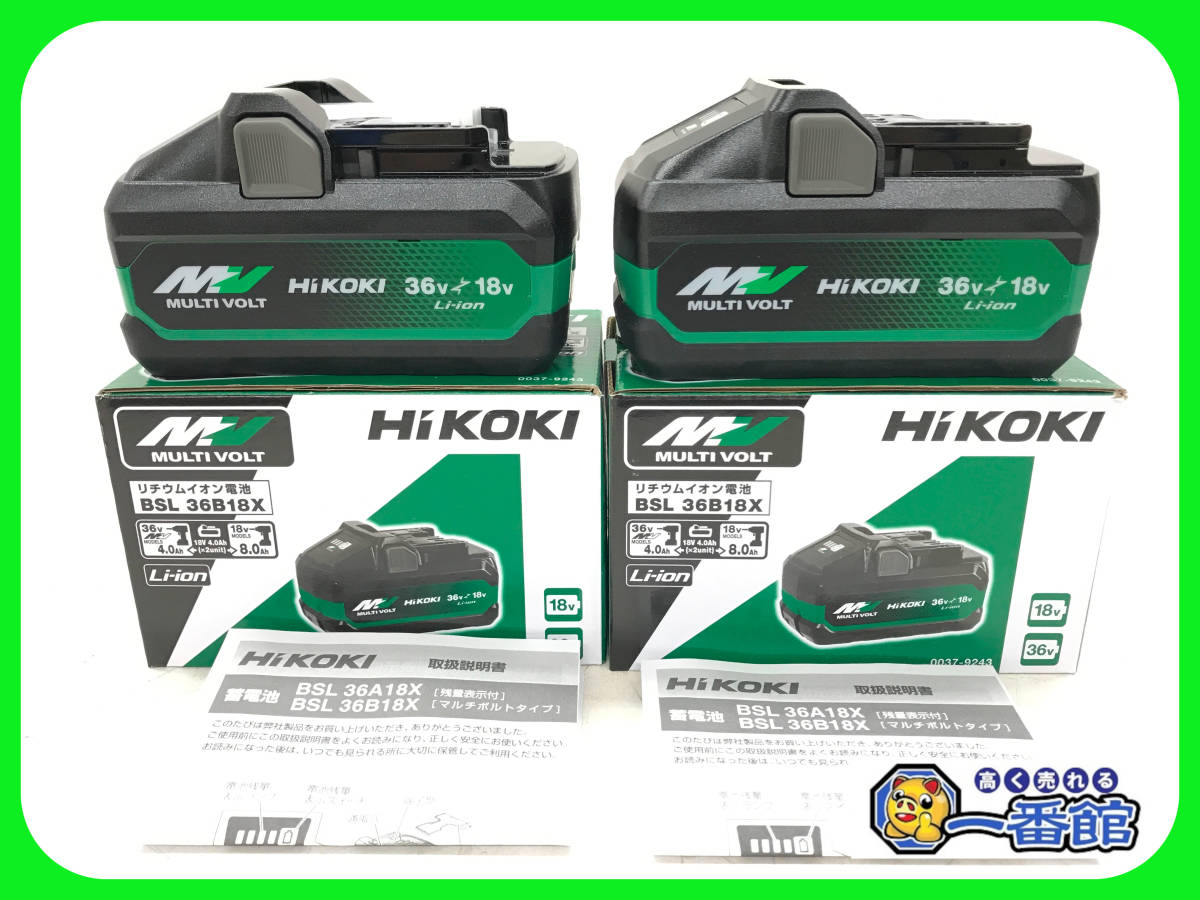 独創的 HIKOKI 4.0Ah 純正バッテリー 品番BSL36B18X ☆未使用品2個
