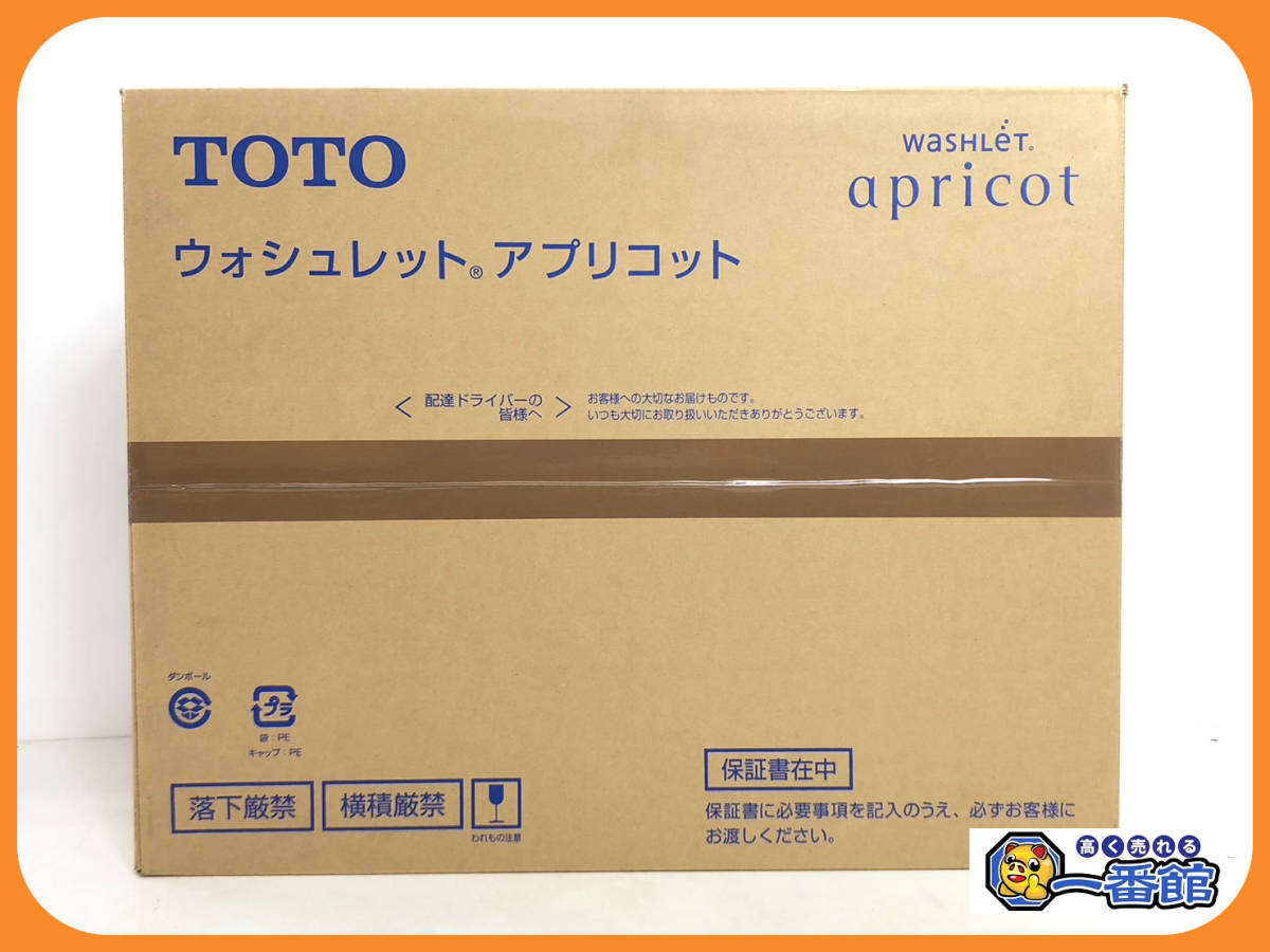 税込) TOTO アプリコット F1 TCF4713R #SC1 パステルアイボリー