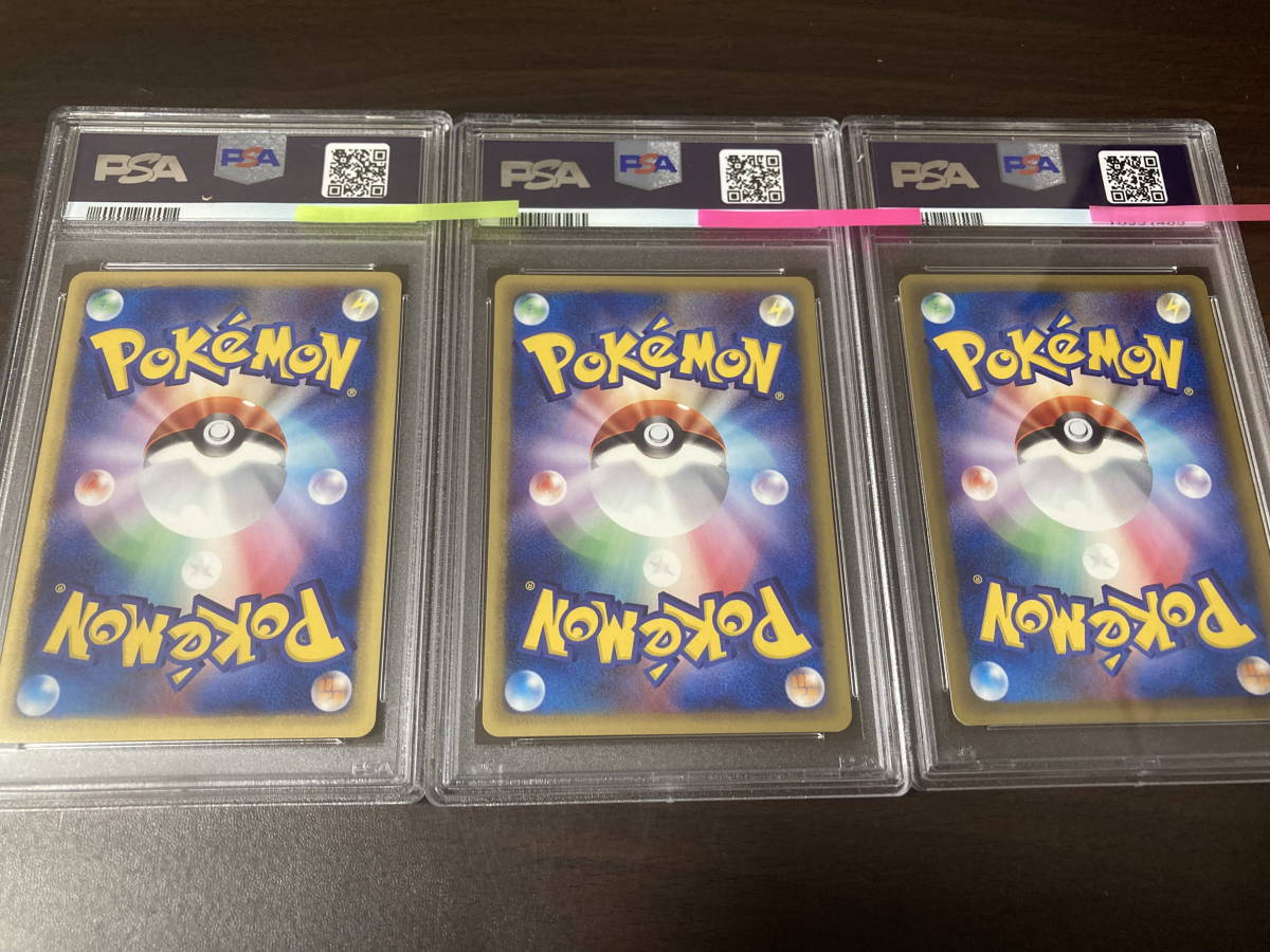 PSA9 007/T 008/T 009/T ベイリーフ&マグマラシ&アリゲイツ PSA9 007/T 008/T 009/T ベイリーフ&マグマラシ&アリゲイツ