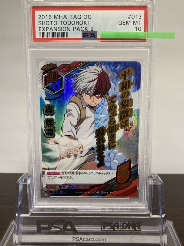Yahoo!オークション - PSA10 HA-02-013 轟 焦凍 ウルトラレア Yahoo!オークション - PSA10 HA-02-013 轟 焦凍 ウルトラレア