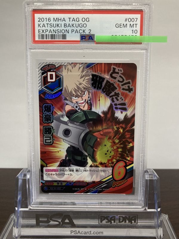 魅力的な 爆豪 HA-01-007 PSA10 ★ 勝己 ★ 美品 鑑定品 ★ TOMY タッグカードゲーム 僕のヒーローアカデミア ★ ウルトラレア(SR) その他 魅力的な 爆豪 HA-01-007 PSA10 ★ 勝己 ★ 美品 鑑定品 ★ TOMY タッグカードゲーム 僕のヒーローアカデミア ★ ウルトラレア(SR) その他