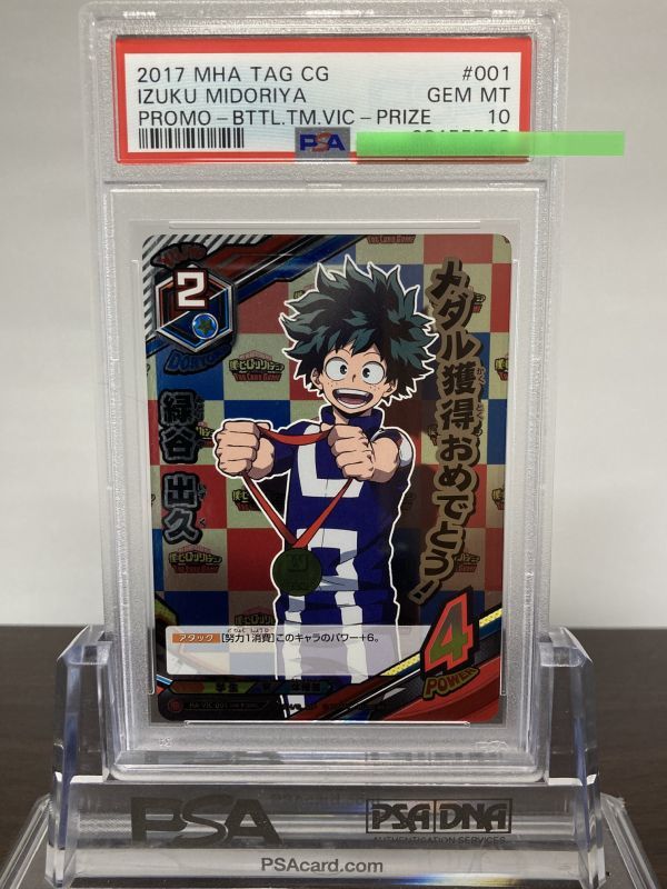 ★ PSA10 HA-VIC-001 緑谷 出久 プロモ ★ 僕のヒーローアカデミア タッグカードゲーム TOMY ★ 鑑定品 美品 ★_画像1