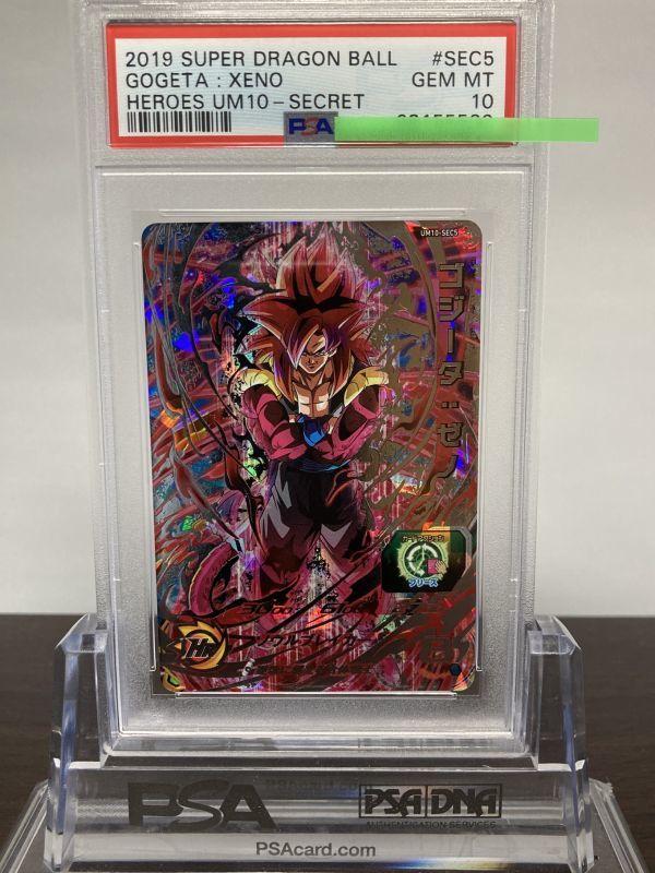 ★ PSA10 ★ UM10-SEC5 ゴジータ：ゼノ 限定SEC 抽選プロモ ★ スーパードラゴンボールヒーローズ カードゲーム ★ 鑑定品 美品 ★