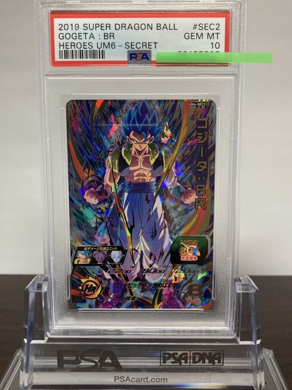 ★ PSA10 ★ UM6-SEC2 ゴジータ：BR ★ スーパードラゴンボールヒーローズ カードゲーム ★ 鑑定品 美品 ★