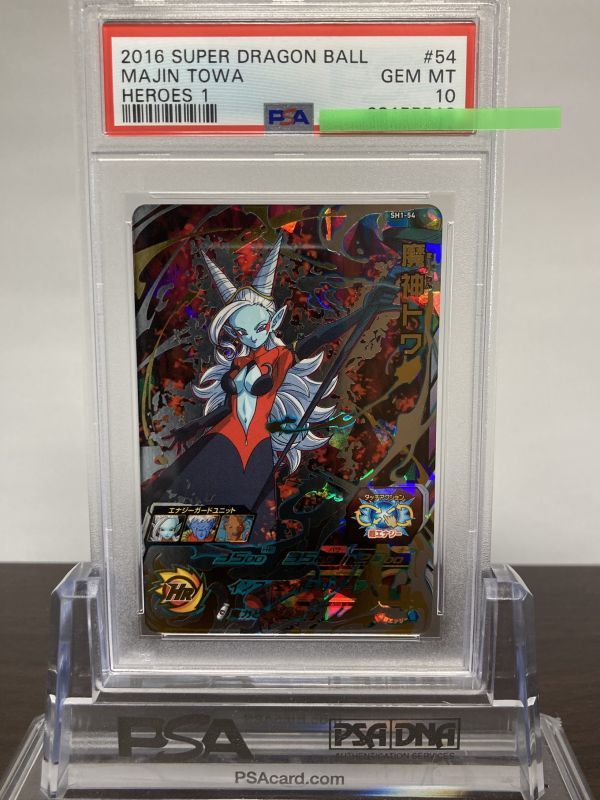 ★ PSA10 ★ SH1-54 魔人トワ ★ スーパードラゴンボールヒーローズ カードゲーム ★ 鑑定品 美品 ★