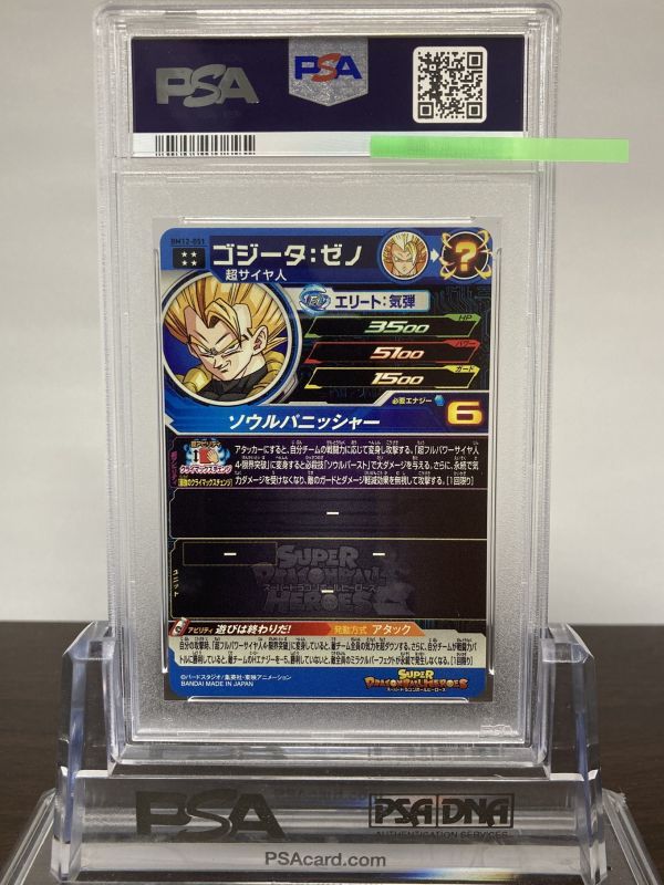 ★ PSA10 ★ BM12-051 ゴジータ:ゼノ ★ スーパードラゴンボールヒーローズ カードゲーム ★ 鑑定品 美品 ★