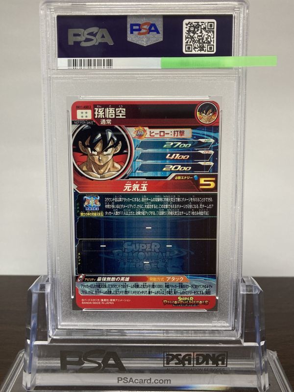 PSA10 BM11-ASEC2 孫悟空 スーパードラゴンボールヒーローズ カード