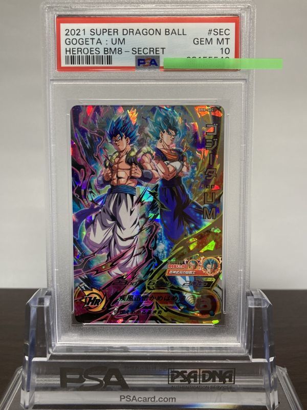 ★ PSA10 ★ BM8-SEC ゴジータ：UM ★ スーパードラゴンボールヒーローズ カードゲーム ★ 鑑定品 美品 ★