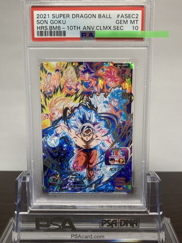 ★ PSA10 ★ BM6-ASEC2 孫悟空 ★ スーパードラゴンボールヒーローズ カードゲーム ★ 鑑定品 美品 ★