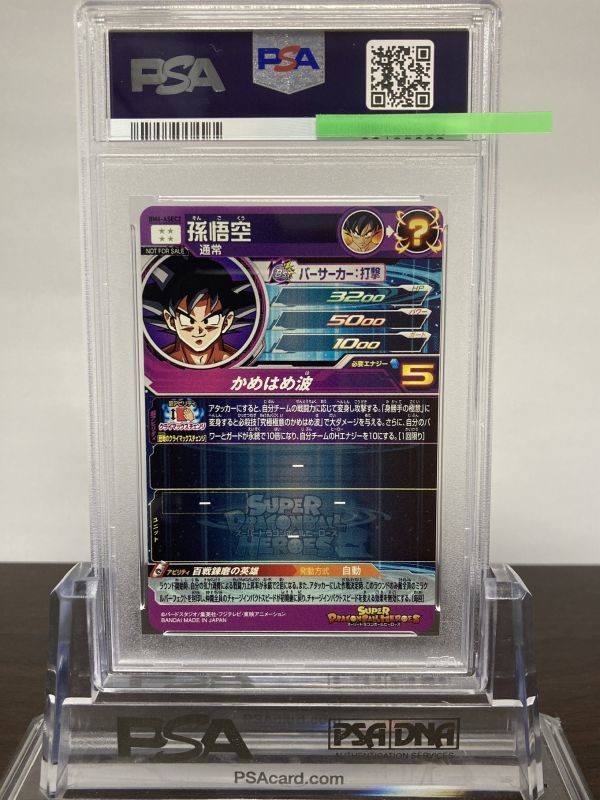 PSA10 BM6-ASEC2 孫悟空 スーパードラゴンボールヒーローズ カード ...